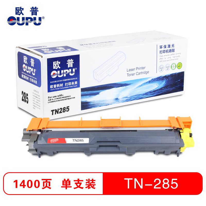 欧普(OUPU)TN281墨粉盒/TN285粉仓适用兄弟3170 9020cdn 彩色高清大图