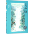 会飞的小溪