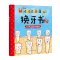 换牙书