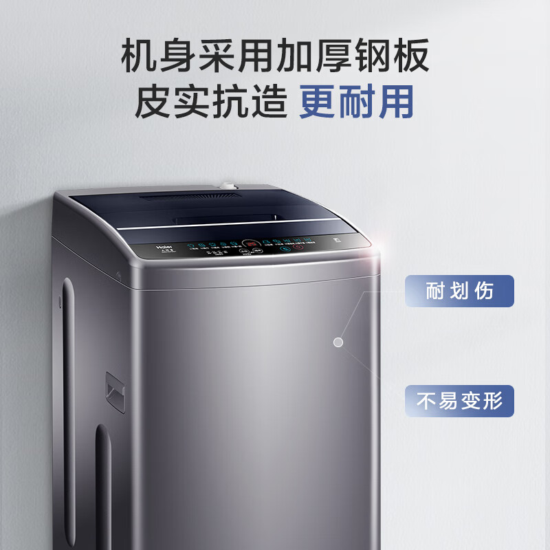 海尔(Haier)8公斤 家用小型 全自动 波轮洗衣机 洗脱一体 桶自洁 租房用 EB80M30Mate1高清大图