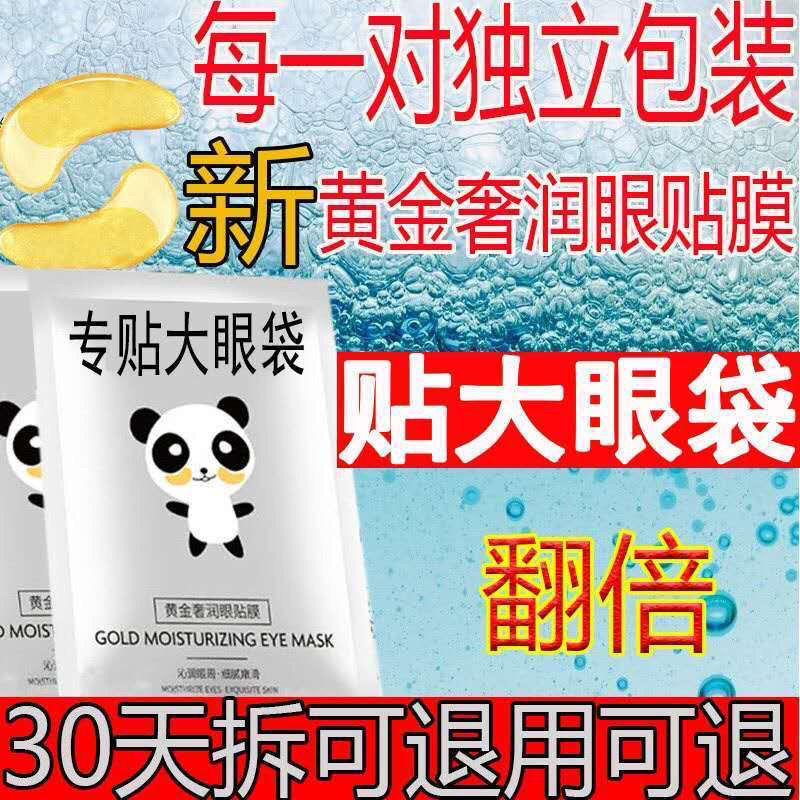 去眼袋消神器祛眼袋克星专治大眼袋霜一分钟提拉紧致黑眼圈女男士