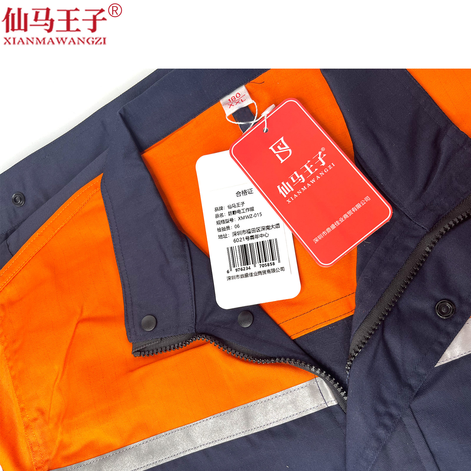 仙马王子 防静电工作服 XMWZ-015 套高清大图