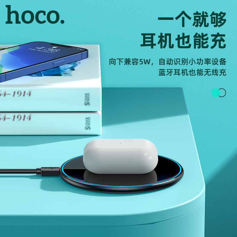 HOCO. CW6Pro易充 15W无线快充-黑色高清大图