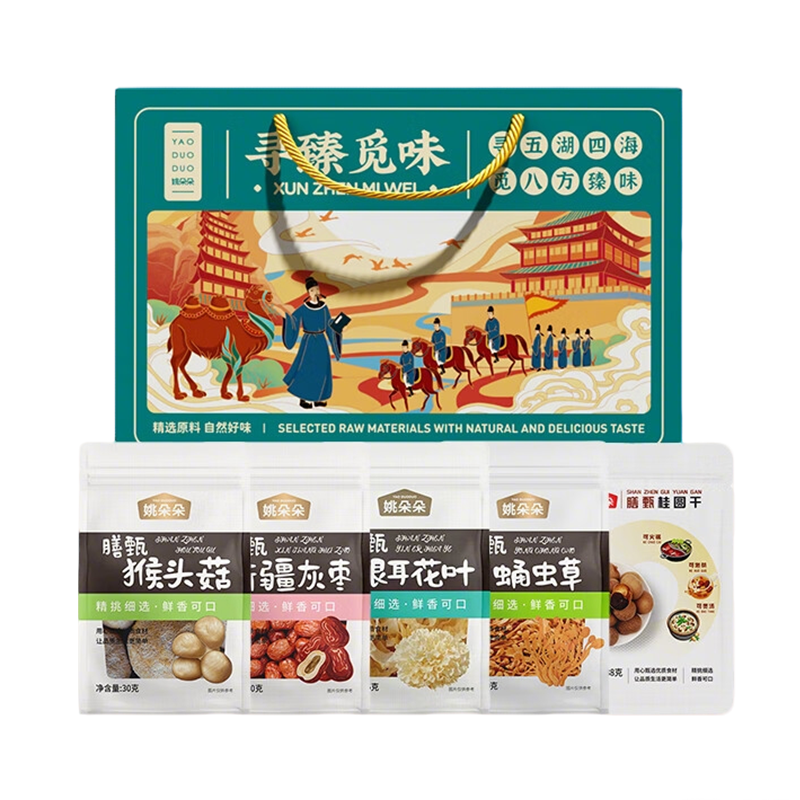 姚朵朵干货礼盒甄选多样食补原料寻臻觅味干货组合装403g