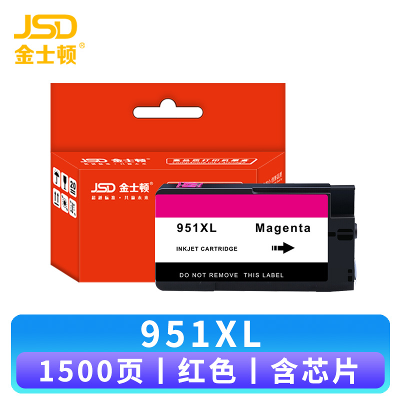 金士顿 墨盒951XL红 支高清大图