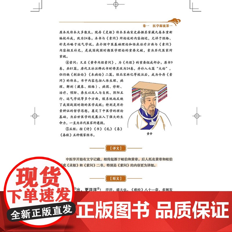 [2册]图解医学三字经+图解濒湖脉学 原文+注释+译文中医四小经典另有汤头歌诀濒湖脉学药性赋白话解中医入门书籍高清大图