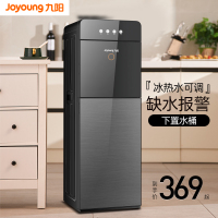 九阳饮水机家用全自动智能下置水桶立式高端轻奢新款冷热办公室一体机 JYW-WS112(C)