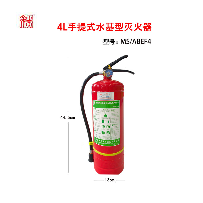 正天齐 4L水基型灭火器 MS/ABEF4高清大图