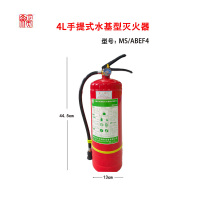 正天齐 4L水基型灭火器 MS/ABEF4