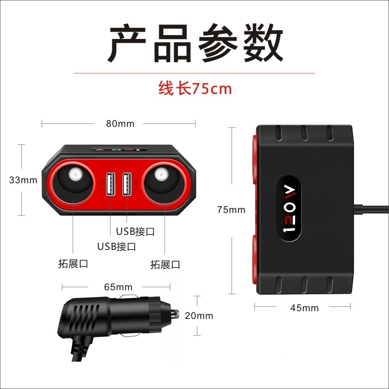 QC3.0超级快充1分2车载充电器闪电客点烟器汽车1分3一拖三手机充电USB