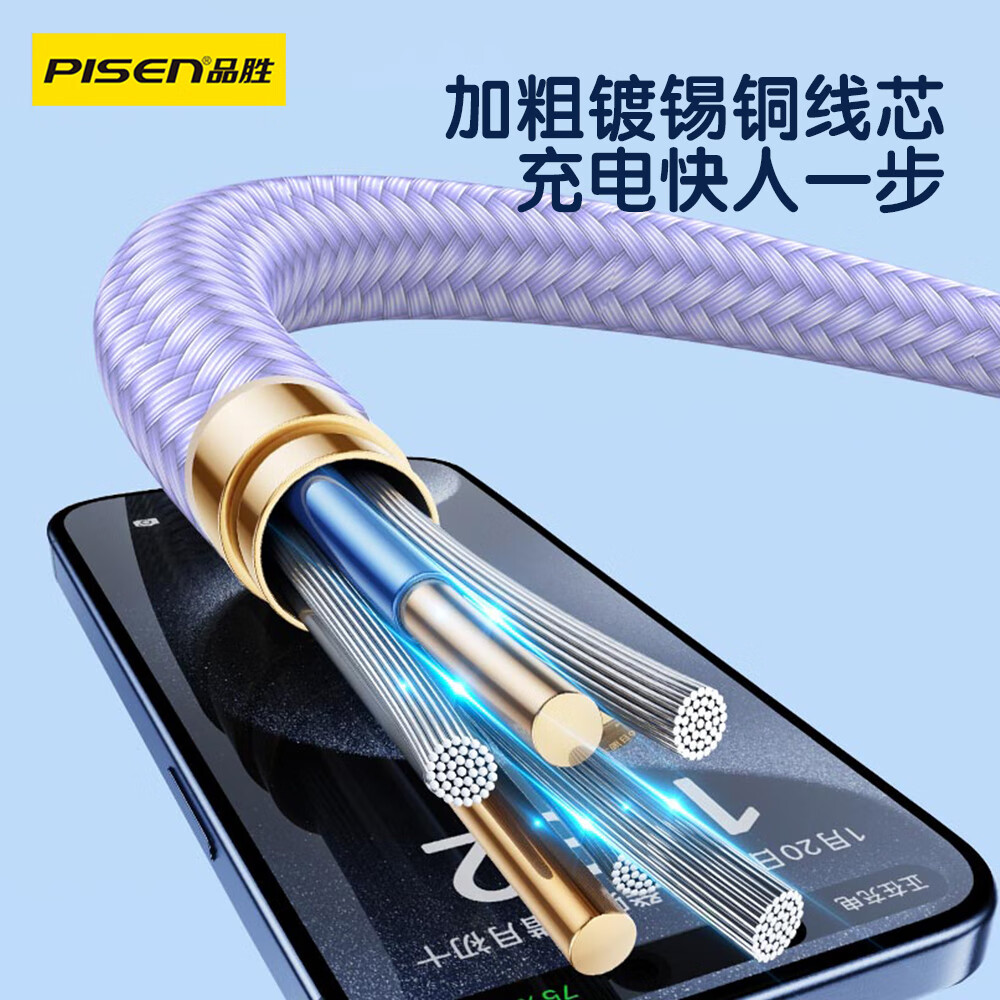 品胜数据线三合一苹果Type-c安卓手机充电器线一拖三头车载多功能适用iphone17/16/15/14小米华为荣耀高清大图