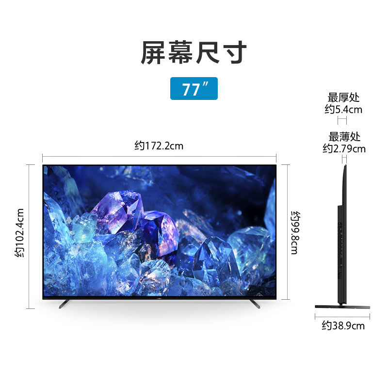 索尼(SONY)XR-77A80K 77英寸 高端OLED电视 屏幕发声 健康视觉 钛黑