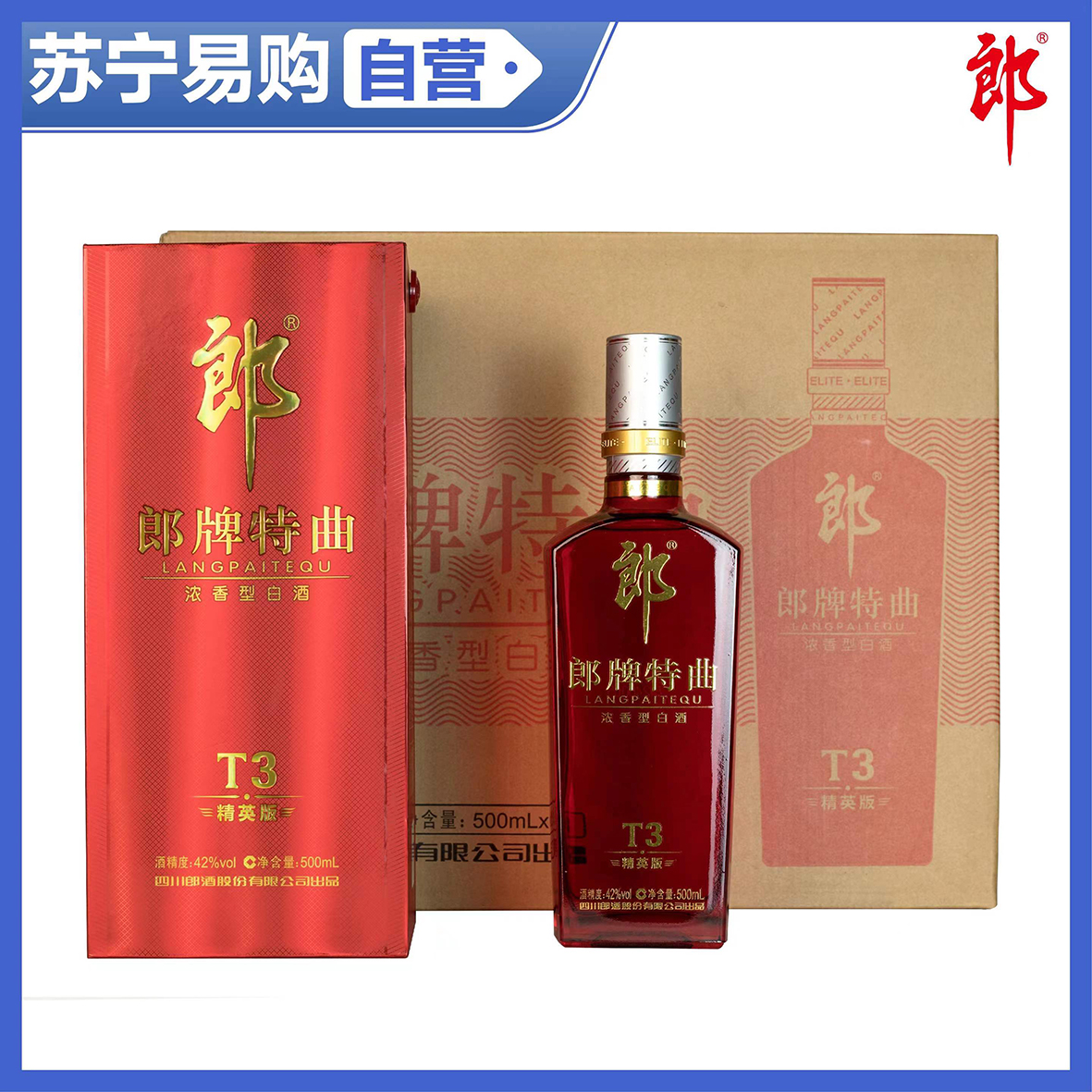郎酒郎牌特曲T3-42度500mL*6瓶整箱装浓香型白酒【价格图片品牌报价