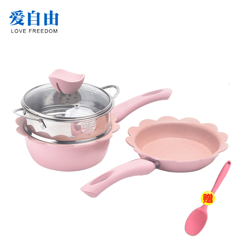 爱自由宝宝辅食锅婴儿奶锅煮粥煎蛋锅家用多功能儿童麦饭石不粘锅小奶锅粉色带蒸笼