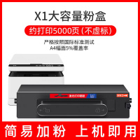 京呈适用华为X1打印机墨盒 毕昇X1粉盒F-1500墨粉盒华为PixLab X1/B5黑白激光打印机墨盒毕晟 毕升X1粉
