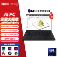 联想ThinkPad P1隐士 19CD 2024 AI元启 移动图形工作站游戏笔记本电脑(UItra9-185H RTX4070 32G内存 1T固态 2.5K屏)质保3年