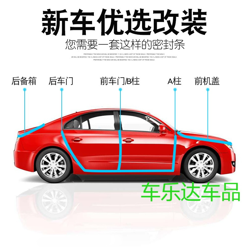起亚k2两厢三厢专用全车汽车隔音密封条防尘条改装加装配件