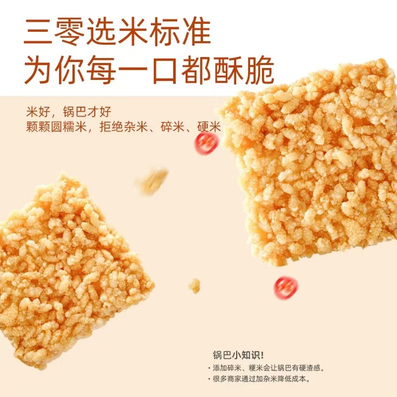 乐锦记 糯米锅巴零食香脆麻辣味1kg整箱江南米酥独立小包装食品[一箱约26袋]高清大图