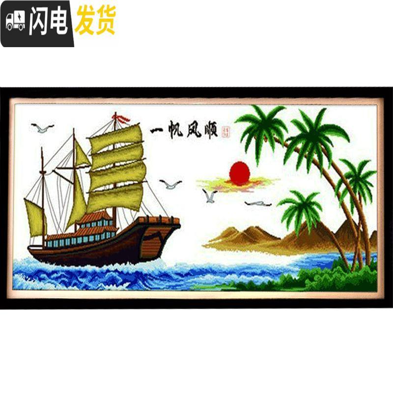 三维工匠2019十字绣新款一帆风顺简约现代线绣满绣客厅自己绣手工大幅大气 【亮丽丝线】【一帆风顺鸿运版新122*_294
