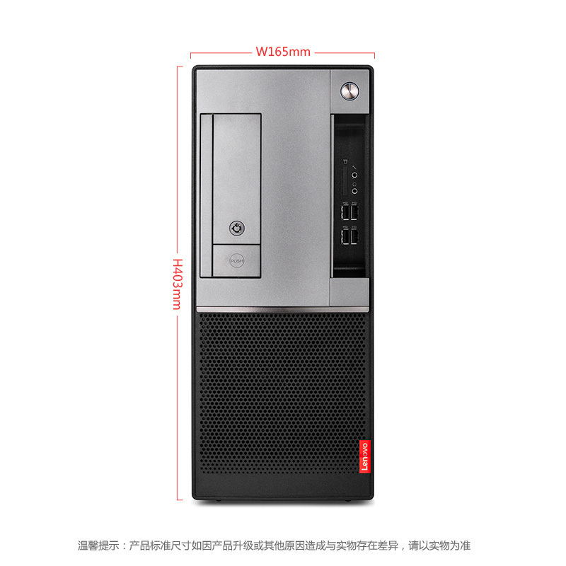 联想(lenovo)扬天A6800t 商用台式电脑 23英寸屏(I5-7400 4GB 1TB 2G独显 刻录 Win10)