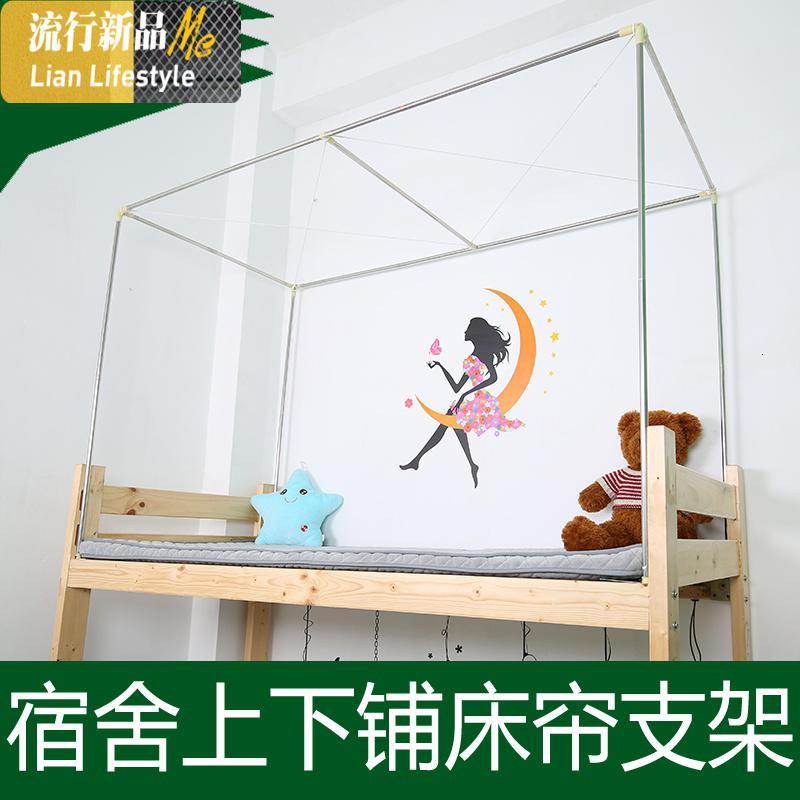 宿舍上下铺支架,蚊帐式床帘床幔,宿舍床帘支架,加粗不锈钢支架 三维工匠