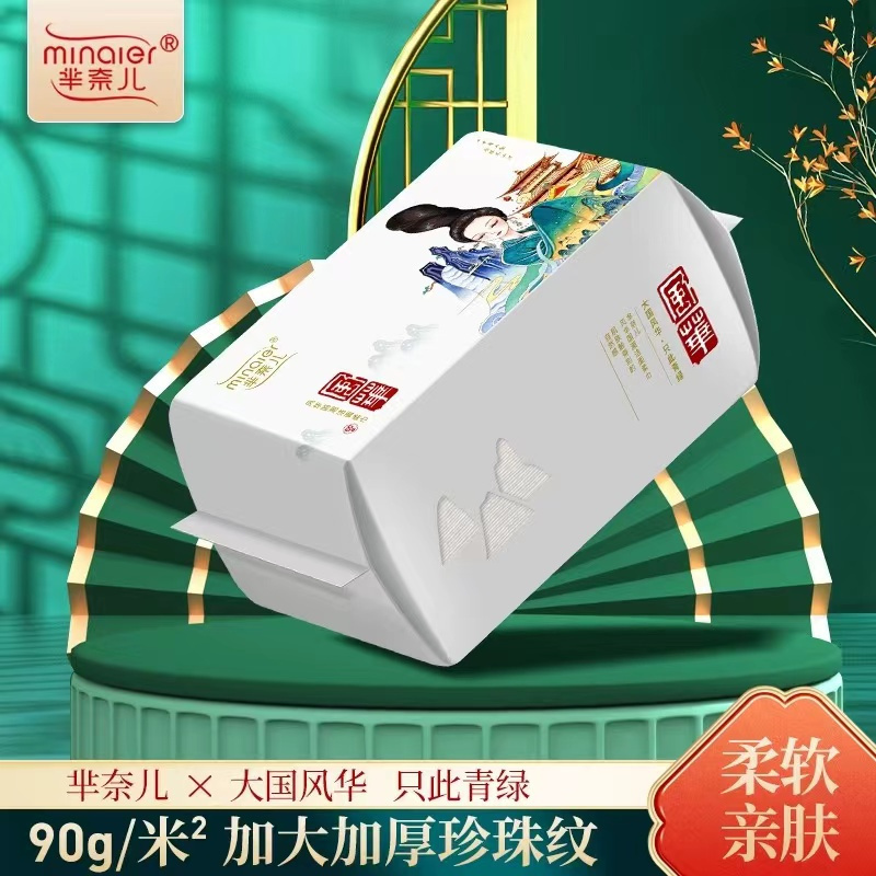[风华款抽巾]芈奈儿洗脸巾一次性纯棉加厚加大 60抽/包 抽取式男女洗面擦脸不掉毛全棉宝宝婴儿专用洁面棉柔巾 8包装