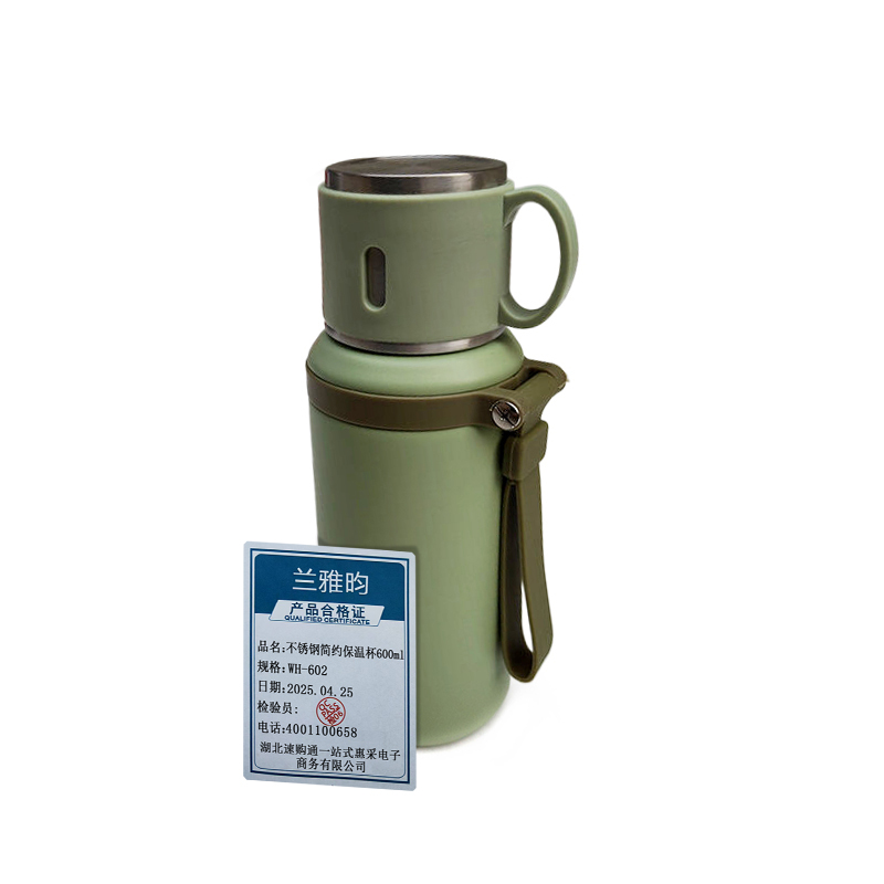 兰雅昀 不锈钢简约保温杯600ml WH-602 个