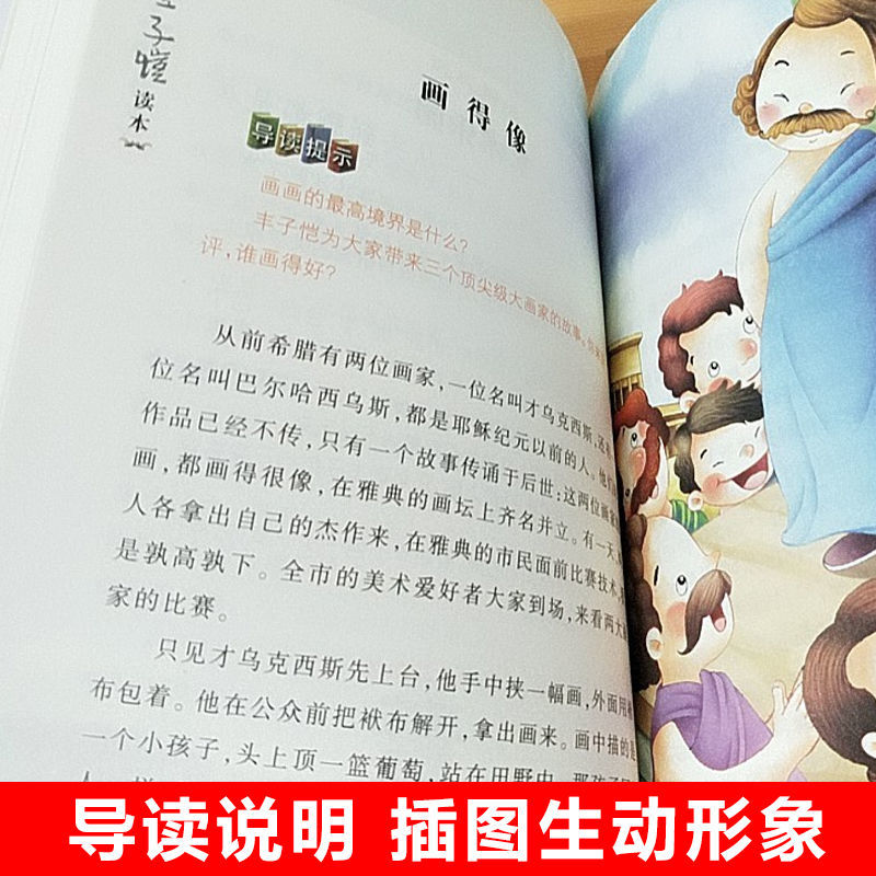 小学生孔子学本 [正版]赠名师导读课程+导读设计+优质课件小学生鲁迅读本名家文学读本作品集全14册任选 升级典藏丰子恺叶高清大图