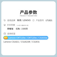 才进荣耀版适用联想cm7120w粉盒红色cm7110w易加粉cs1831w碳粉墨粉cs1821w硒鼓lt1821墨盒彩色