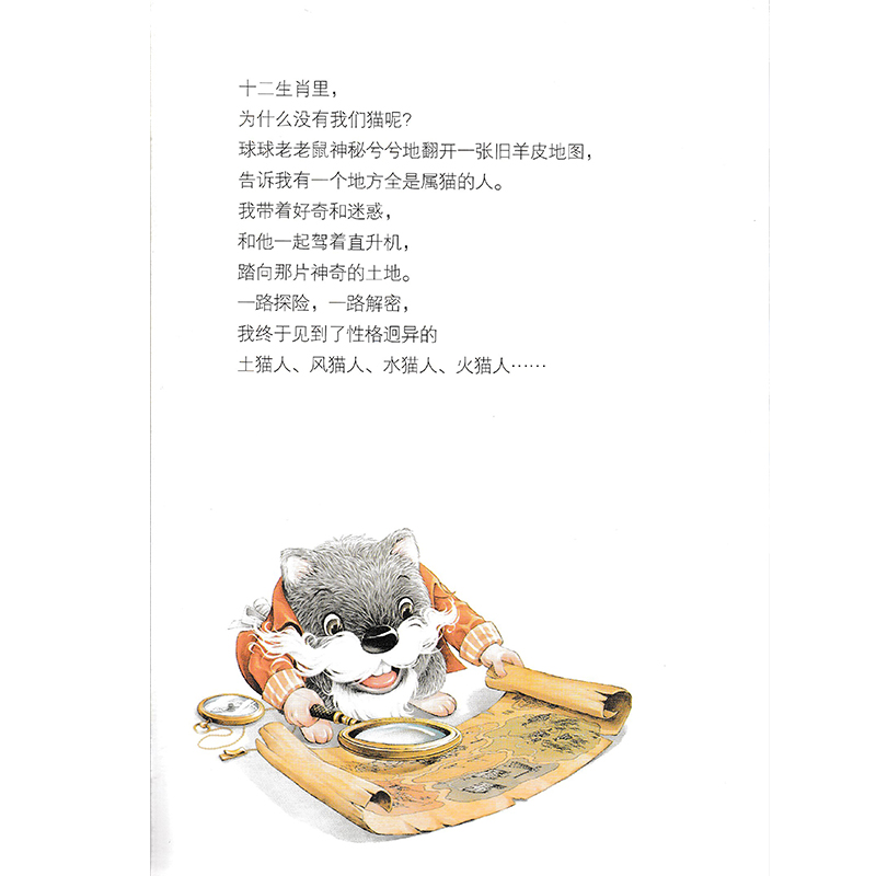 笑猫日记 [正版]笑猫日记系列 属猫的人 小学生课外阅读本书籍属猫的人三四五六年级成长童话故事书 明天出版社高清大图