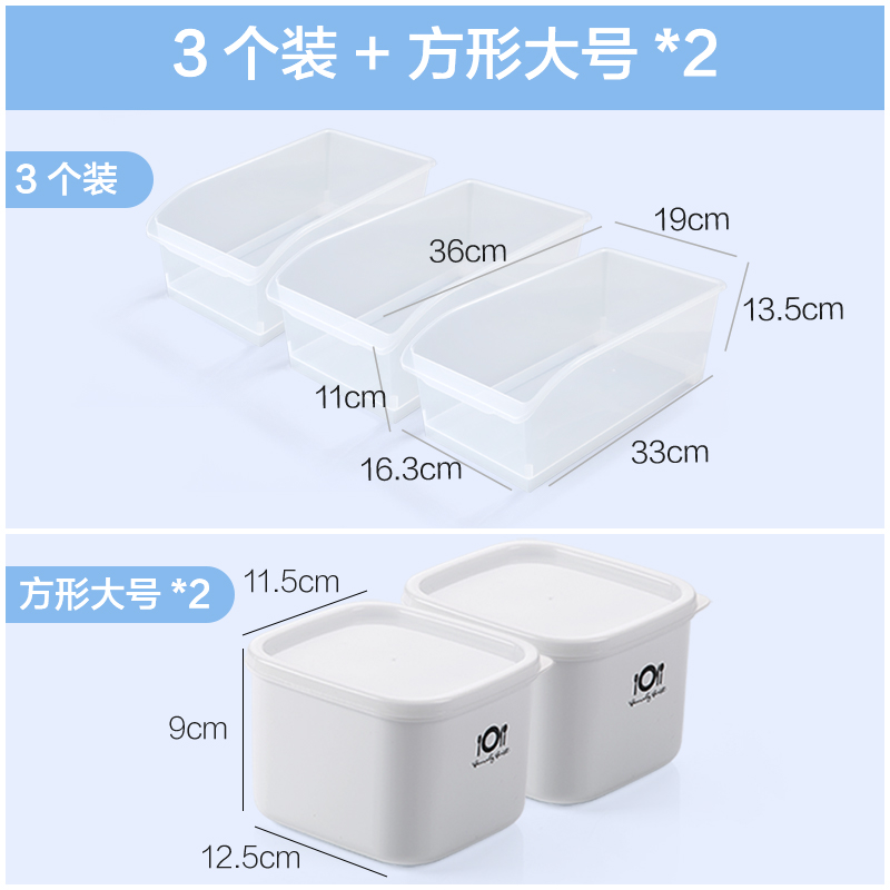 大号冰箱食物保鲜盒透明食品收纳储物盒厨房塑料盒子收纳盒 3个装+方形大号*2