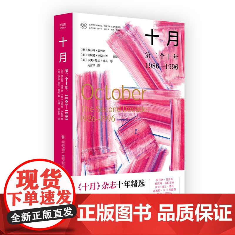 十月高清大图