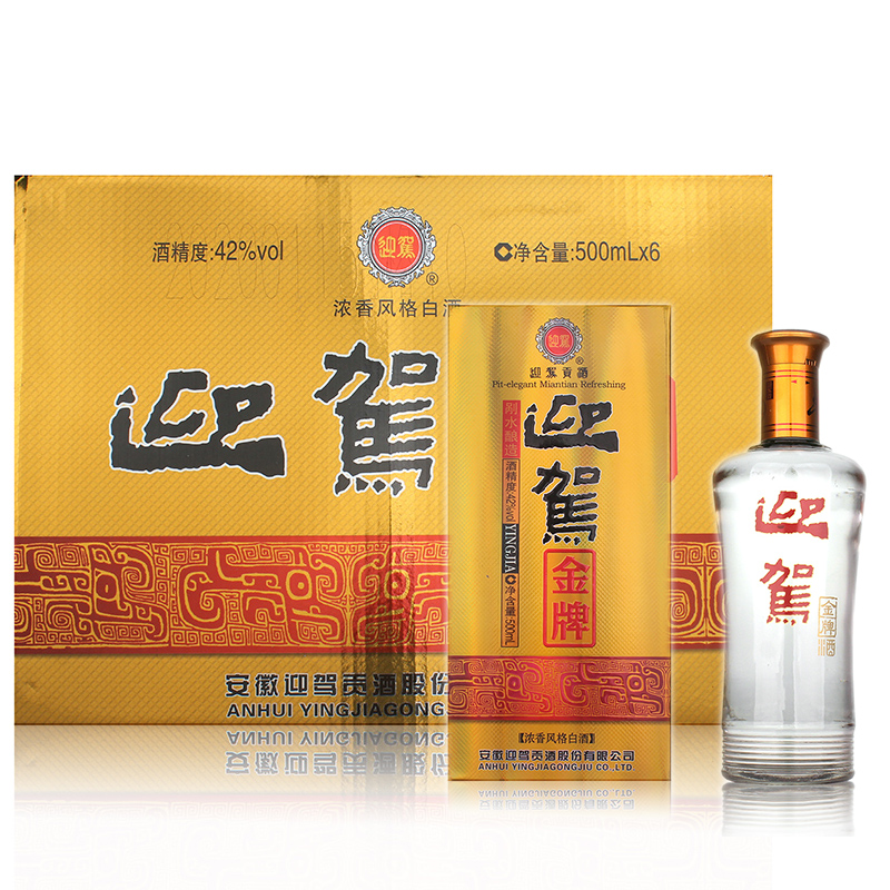 6瓶装 42度迎驾酒金牌 浓香风格 500ml*6瓶 整箱 安徽酒