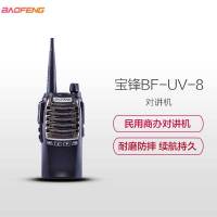 宝锋(BAOFENG) BF-UV-8 大功率专业民用商用手持对讲机