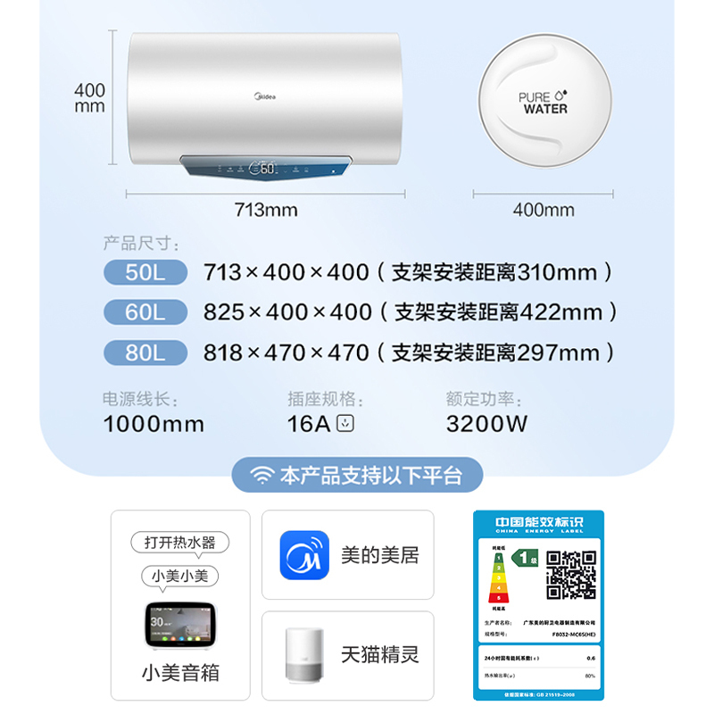 美的电热水器3200W变频速热卫生间家用智能储水式50升MC6S一级能效水质可视化 长效免换镁棒 F5032-MC6S