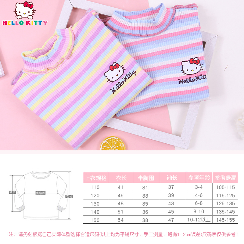HelloKitty女童打底衫长袖儿童春秋纯棉保暖宝宝套头翻领条纹高领T恤