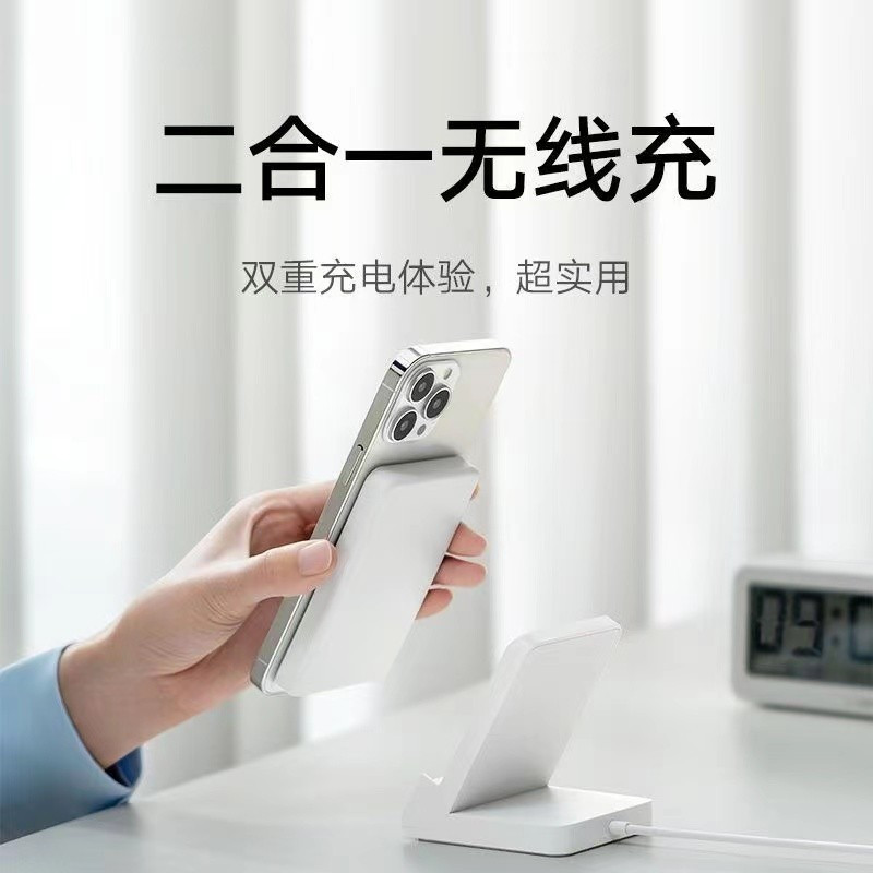 [官方旗舰店]小米磁吸无线充电宝立式支架无线移动电源苹果12\13\14专用超薄便携式充电宝