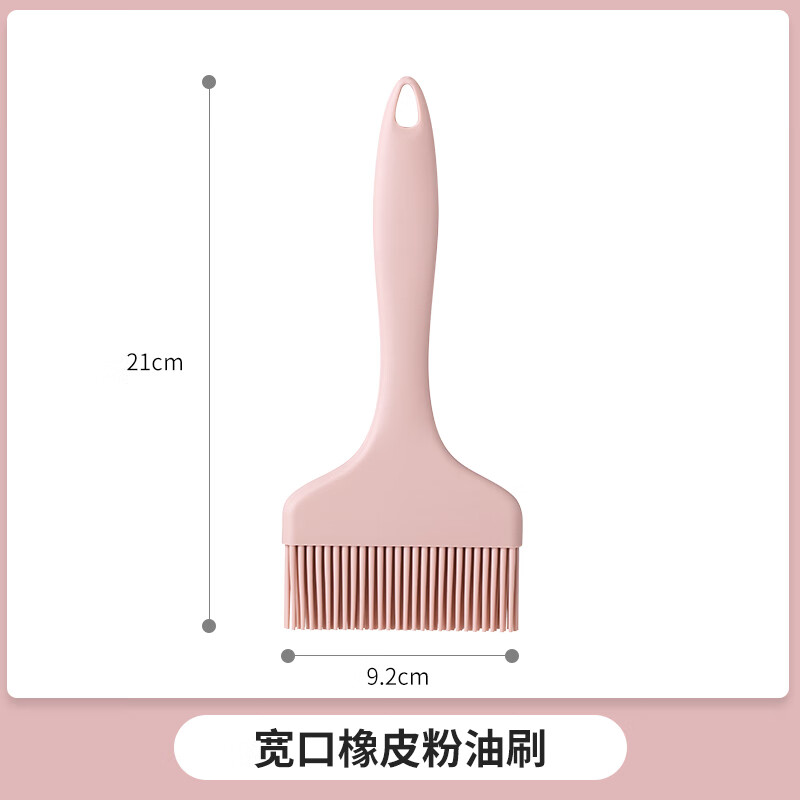 3M 大号硅胶油刷长21cm*9cm 食品级刷子烘焙油刷烧烤调料刷辅食工具【2只装】