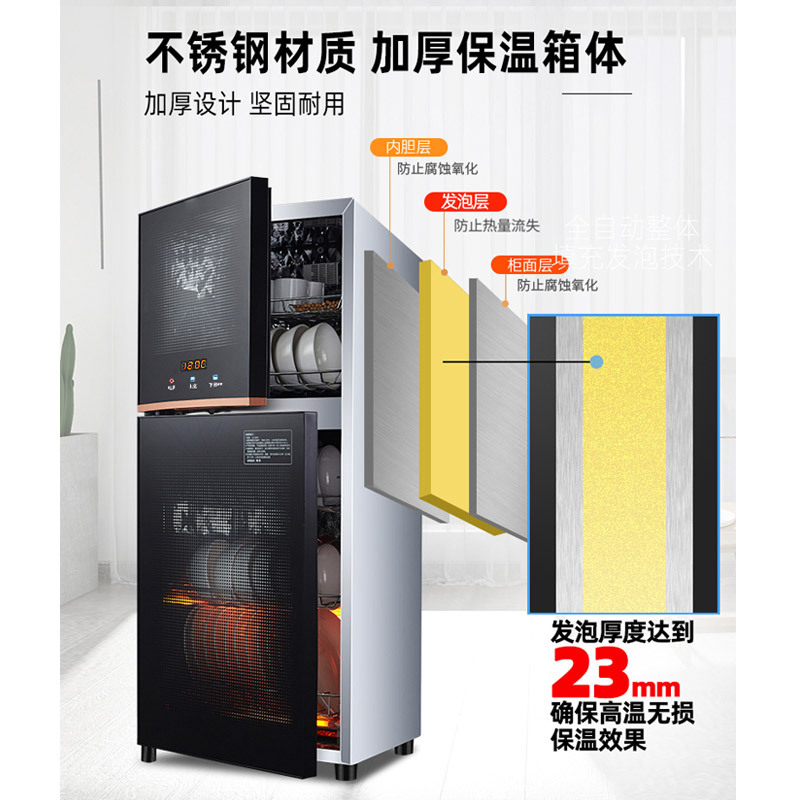 万宝(wanbao)商用高温消毒柜大容量 二星级 立式 钢化玻璃面板 触摸屏设计 家用消毒碗柜