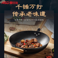 爱仕达(ASD)锅具炒锅 32CM锈不了无涂层锤纹精铁炒锅 明火专用圆底 CF32J8WG