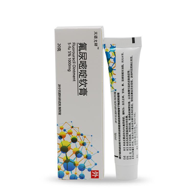 氟尿嘧啶软膏氟尿嘧啶软膏扁平尖锐私处5fu5佛五氟脲嘧啶软膏乳膏10克
