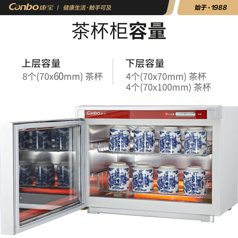 康宝(canbo) 消毒柜 消毒杯柜 茶具茶杯高温消毒 立柜式消毒柜 RTP20A-6高清大图