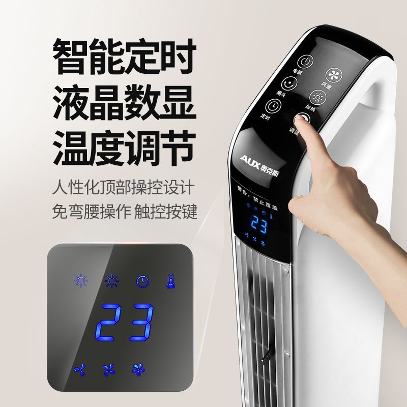 AUX奥克斯取暖器家用节能电暖气省电浴室热风速热卧室立式电热暖风机 110厘米白色机械加高高清大图