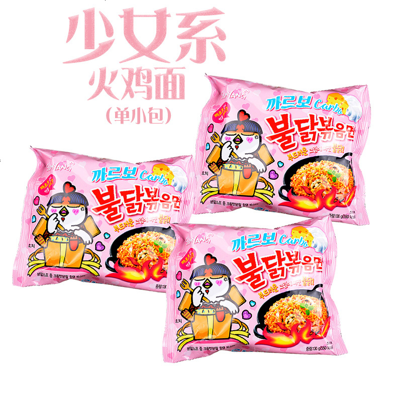 韩国三养粉火鸡面奶油味火鸡面130g*3包速食泡面干拌面0526