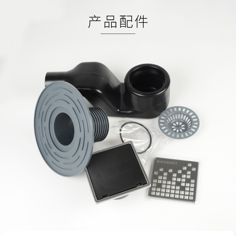 吉博力(GEBERIT)烟斗型地漏 单通道横排水高度可调水封防臭地漏 卫生间浴室阳台大排水量地漏