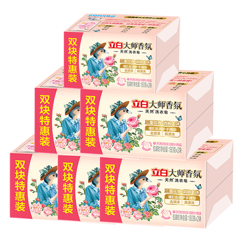 立白洗衣皂套装180g*12块深层去渍大师香氛款dsxyz-360-6