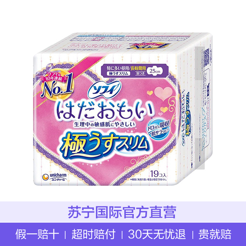 Unicharm 尤妮佳 苏菲 温柔肌量多日用护翼卫生巾 姨妈巾 250mm*19片装