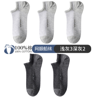 浪莎袜子男士船袜夏款纯棉防臭吸汗全棉低帮短袜夏季运动透气男袜