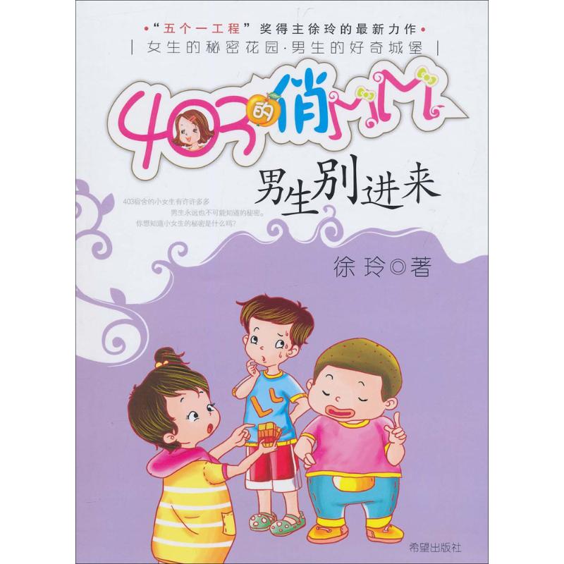 男生别进来高清大图