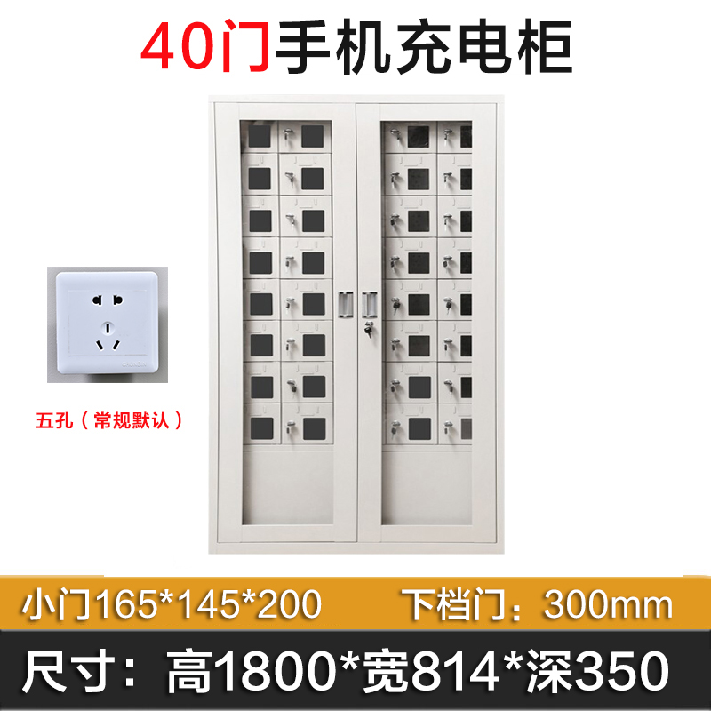 湘渭手机存放柜充电柜40门下档1800*814*350mm高清大图